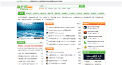 Desktop Screenshot of 51hanhua.com